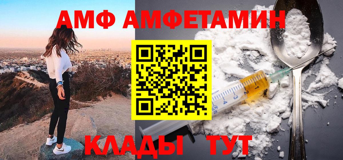 АМФЕТАМИН VHQ  Вход с VPN  Amphetamine  Усинск 