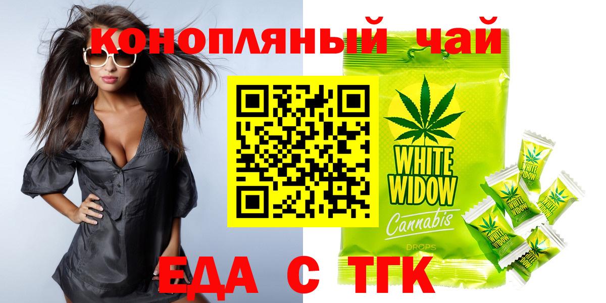 Canna-Cookies конопля  Вход с VPN  Усинск 