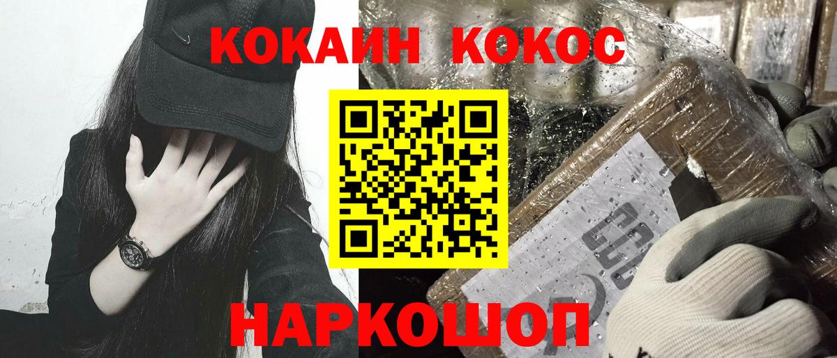 Усинск  КОКАИН Эквадор  COCAIN  Вход с VPN 