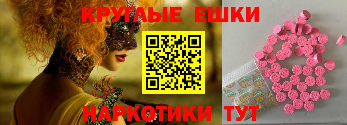Экстази  Вход с VPN  Усинск  Ecstasy MDMA  Экстази MDMA 