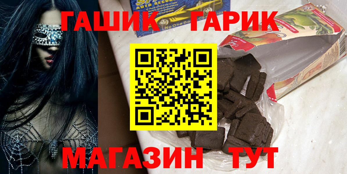 Усинск  ГАШИШ убойный  ГАШИШ убойный  Вход с VPN 