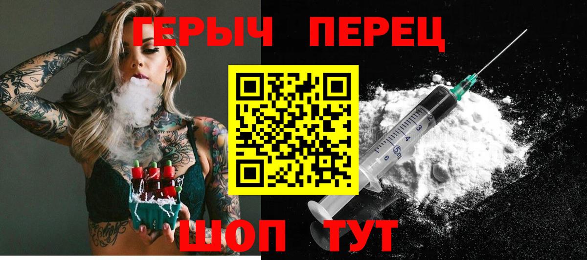 Героин белый Усинск