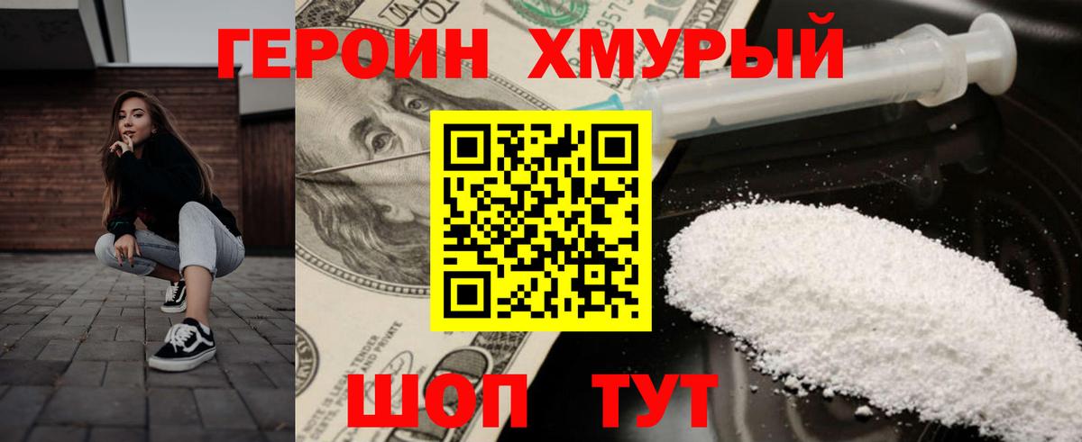 Героин гречка  Вход с VPN  Героин  Усинск 