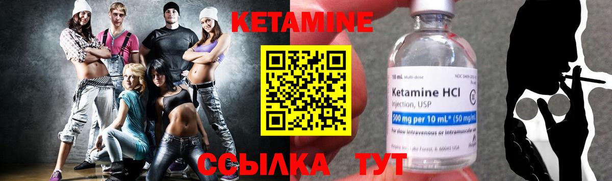 Кетамин ketamine  Кетамин ketamine  Вход с VPN  Усинск 