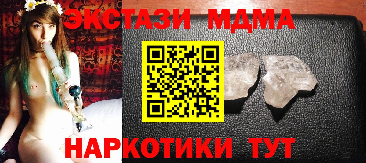 MDMA Molly  МДМА  Вход с VPN  Усинск  MDMA VHQ 