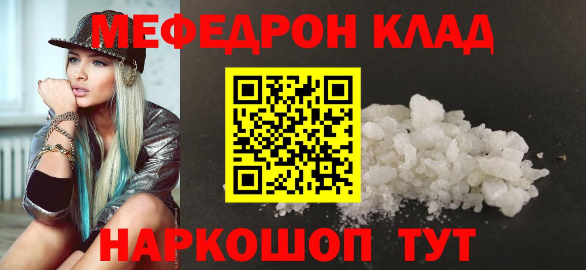 Усинск  МЕФ мяу мяу  Вход с VPN  как найти   Меф мяу мяу  Мефедрон 