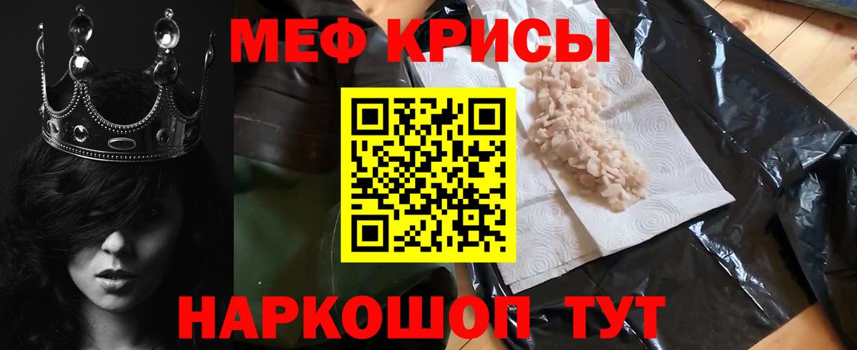 МЕФ мука Усинск
