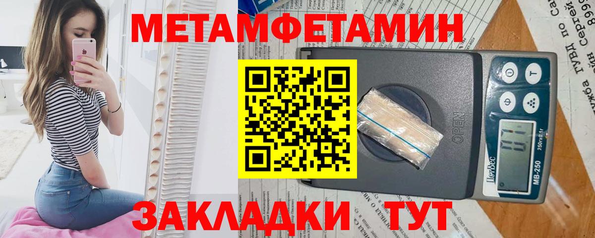 МЕТАМФЕТАМИН  Вход с VPN  Усинск  Метамфетамин винт  Метамфетамин винт 