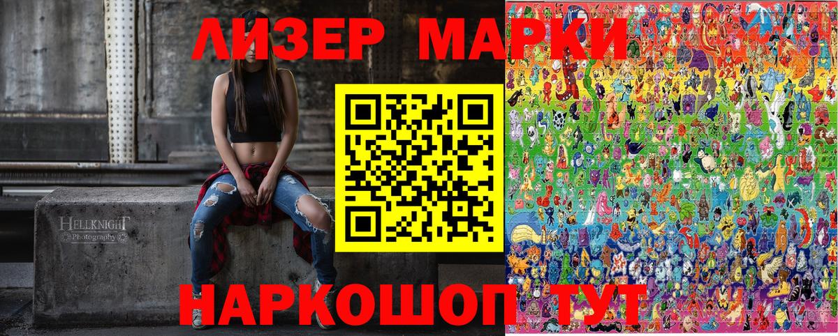 Усинск  Марки N-bome  Марки N-bome 1500мкг  Вход с VPN  Марки N-bome 1500мкг 