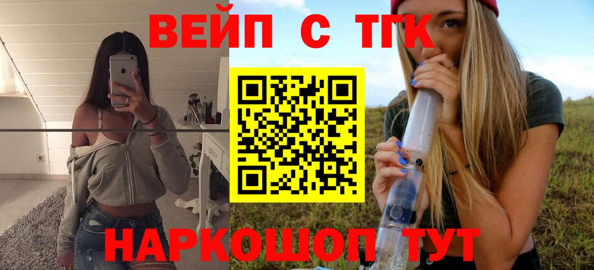 omg ТОР  ТГК вейп с тгк  Вход с VPN  Усинск  ТГК Wax 