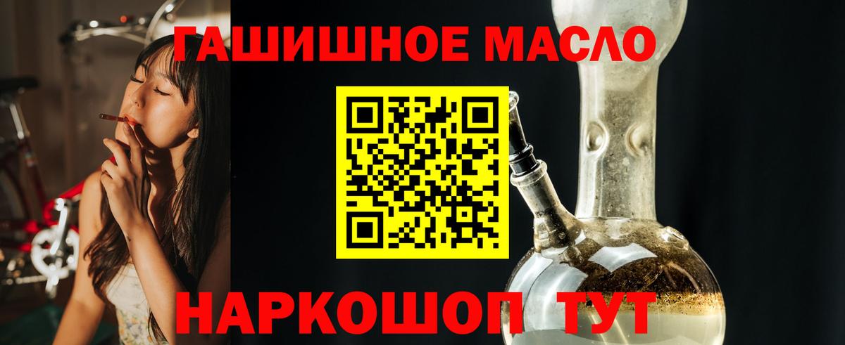 Дистиллят ТГК THC oil Усинск