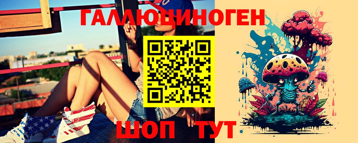 Усинск  Псилоцибиновые грибы мухоморы  Вход с VPN 